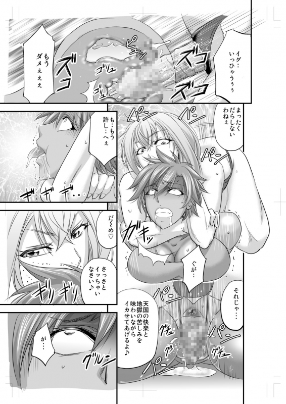 [Fighting Scene (Kikuichi Monji)] Fighting Dimention 1_19