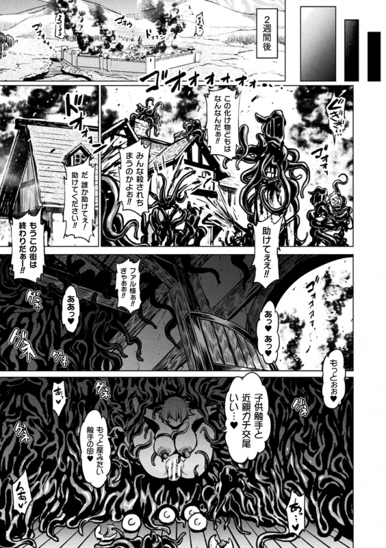 [Ahemaru] Ahegao o Sarashisu Midarana Otome [Digital]_040