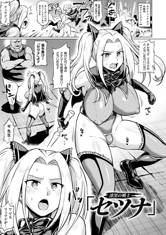 [Ahemaru] Ahegao o Sarashisu Midarana Otome [Digital]_042