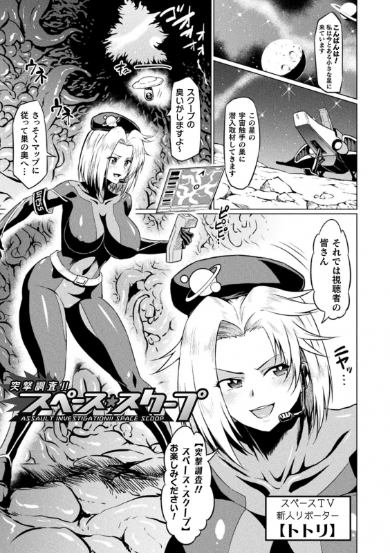 [Ahemaru] Ahegao o Sarashisu Midarana Otome [Digital]_062