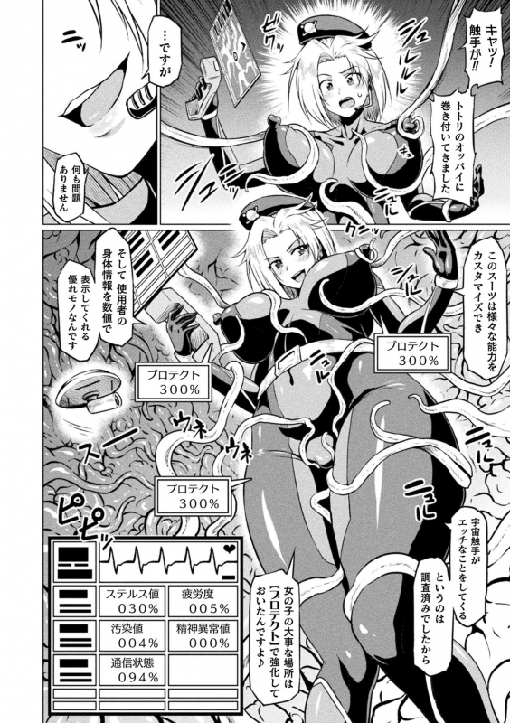 [Ahemaru] Ahegao o Sarashisu Midarana Otome [Digital]_063