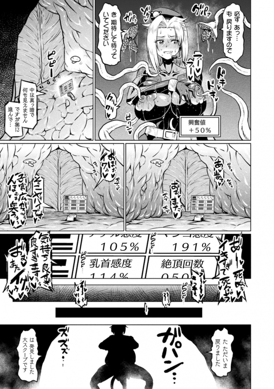 [Ahemaru] Ahegao o Sarashisu Midarana Otome [Digital]_080