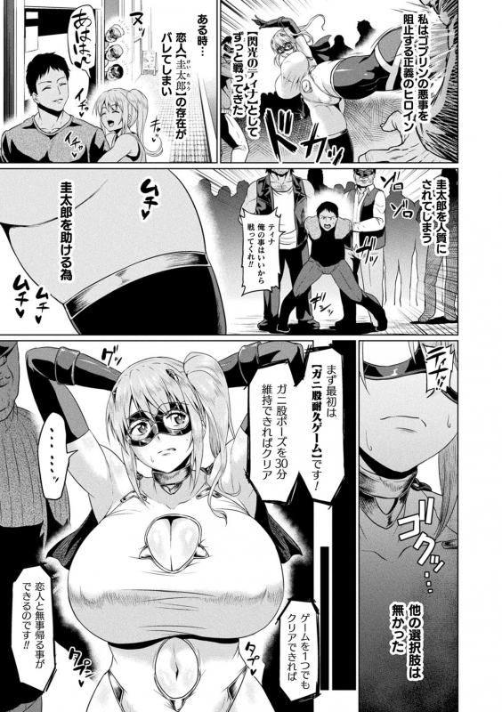 [Ahemaru] Ahegao o Sarashisu Midarana Otome [Digital]_084
