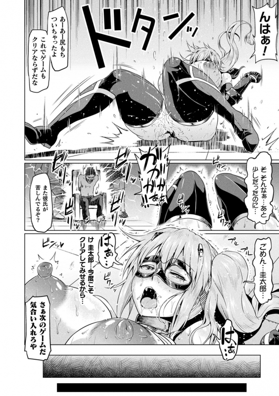 [Ahemaru] Ahegao o Sarashisu Midarana Otome [Digital]_091