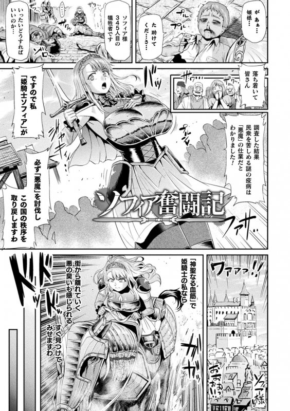 [Ahemaru] Ahegao o Sarashisu Midarana Otome [Digital]_122