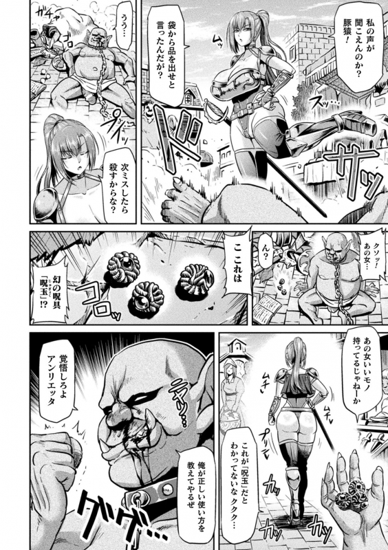 [Ahemaru] Ahegao o Sarashisu Midarana Otome [Digital]_147