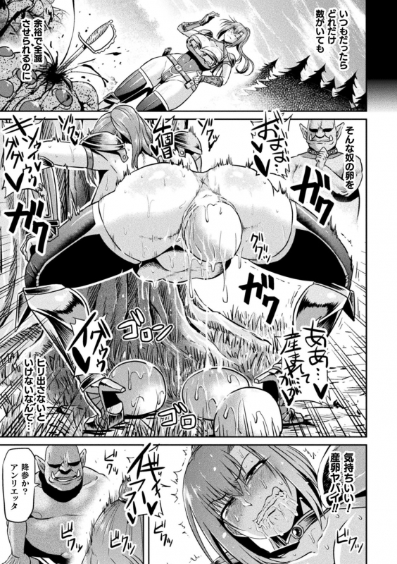 [Ahemaru] Ahegao o Sarashisu Midarana Otome [Digital]_158