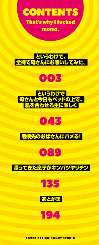 [Freehand Tamashii] Toiu wake de, Kaa-san-tachi to Yattemita - That's why I fucked moms. [Digital]_002