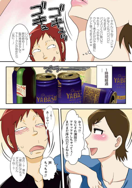 [Freehand Tamashii] Toiu wake de, Kaa-san-tachi to Yattemita - That's why I fucked moms. [Digital]_095