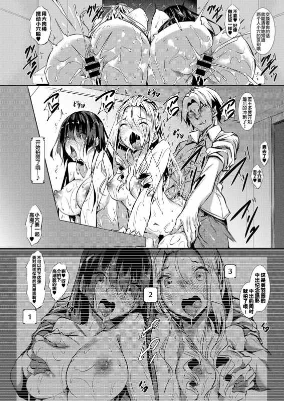 [Fukuyama Naoto] Sex Study (Comic ExE 15) [Chinese] [零食汉化组] [Digital]_18