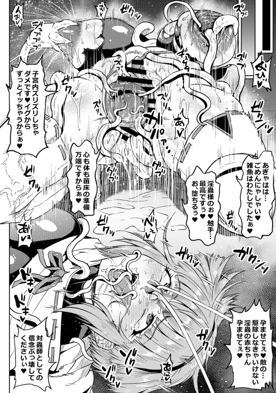 [Ahemaru] Zako ni Wakarasareru Mifune-san_02