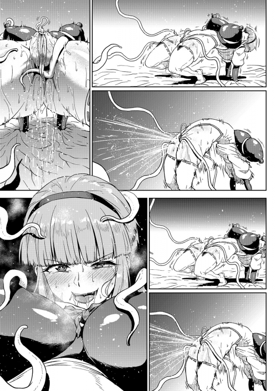 [Ahemaru] Zako ni Wakarasareru Mifune-san_04