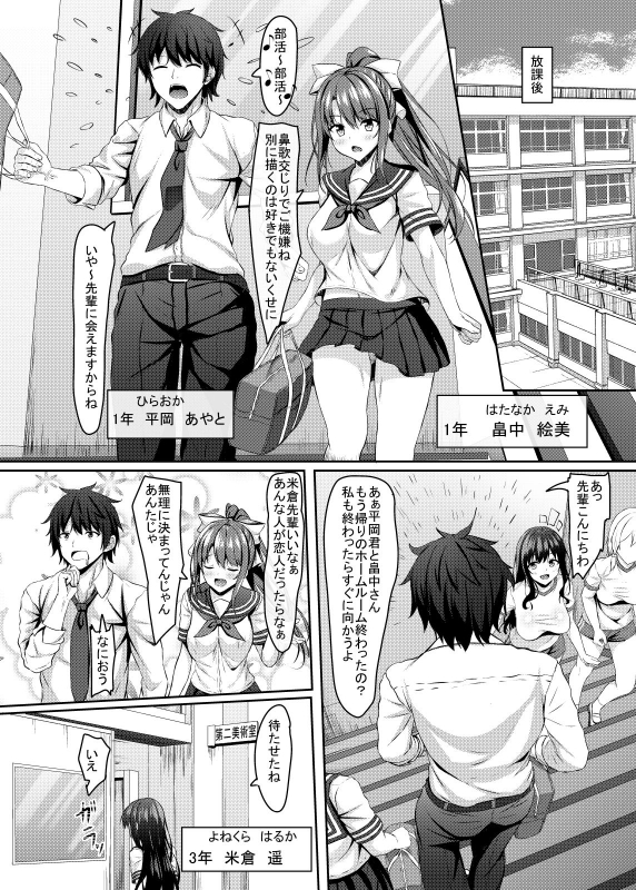 [Akanagi (Aikawa Tatsuki)] Tsundere Osananajimi jk Bijutubu no Hatsutaiken [Digital]_02