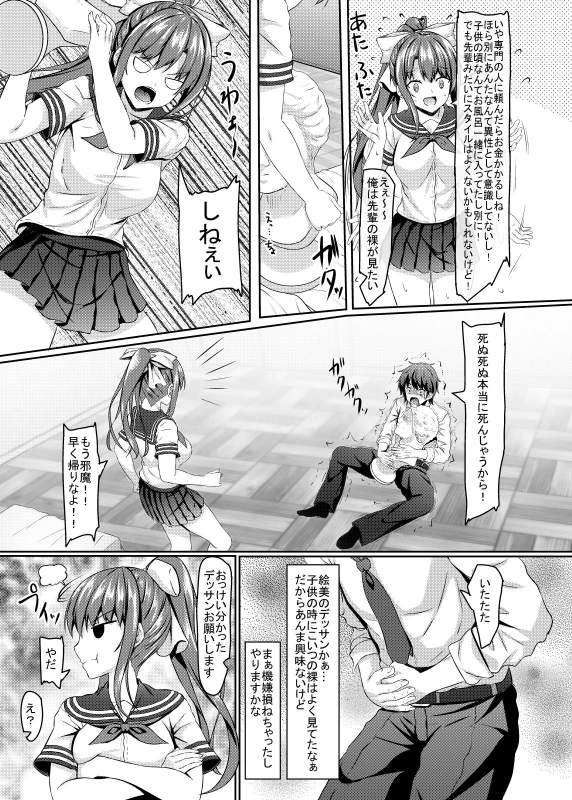 [Akanagi (Aikawa Tatsuki)] Tsundere Osananajimi jk Bijutubu no Hatsutaiken [Digital]_05