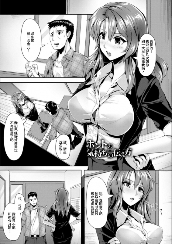 [Akatsuki Akane] Koujyoku no Otome-tachi [Chinese] [新桥月白日语社汉化] [Digital]_134