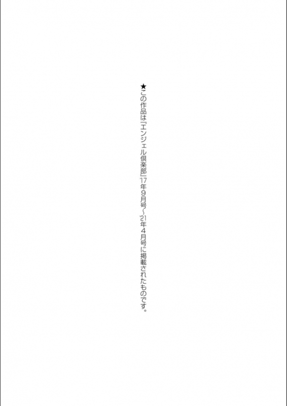 [Akatsuki Akane] Koujyoku no Otome-tachi [Chinese] [新桥月白日语社汉化] [Digital]_176