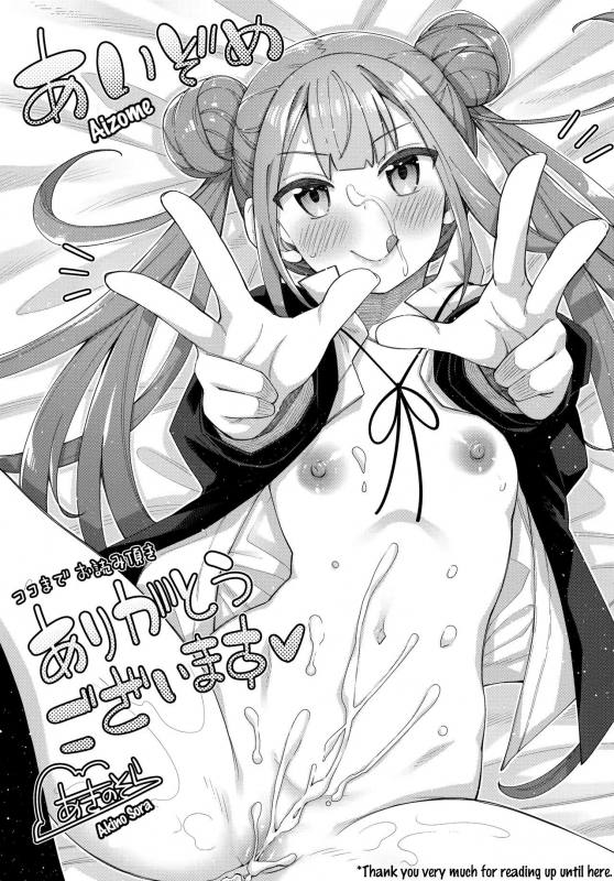 [Akino Sora] Aizome - Fill With LOVE [English] [WhiteKnight]_196