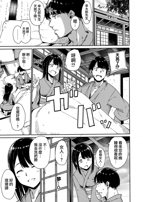 [Alp] Melty Limit [Chinese] [無邪気漢化組]_036