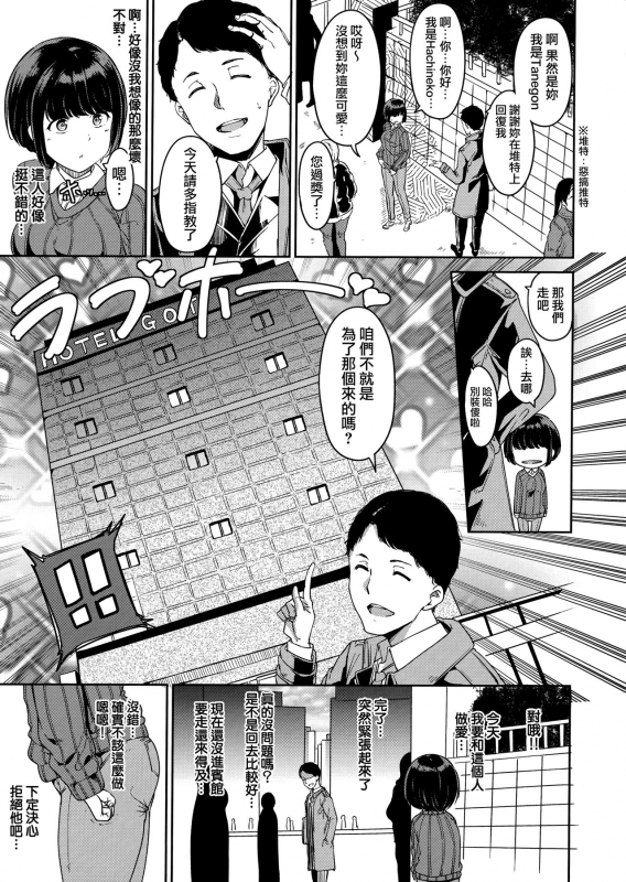 [Alp] Melty Limit [Chinese] [無邪気漢化組]_110