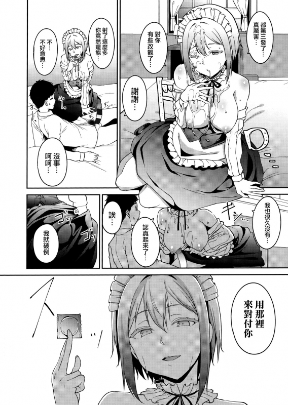 [Alp] Melty Limit [Chinese] [無邪気漢化組]_135