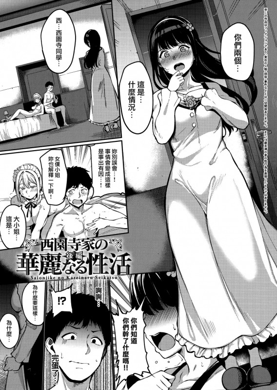 [Alp] Melty Limit [Chinese] [無邪気漢化組]_148