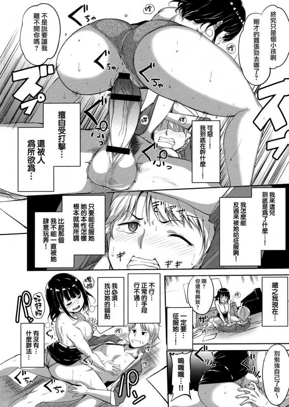 [Alp] Melty Limit [Chinese] [無邪気漢化組]_187