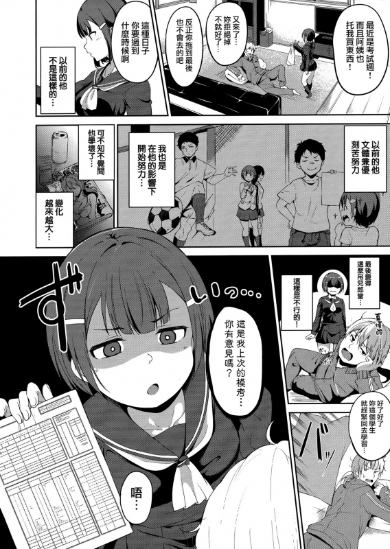 [Alp] Melty Limit [Chinese] [無邪気漢化組]_197