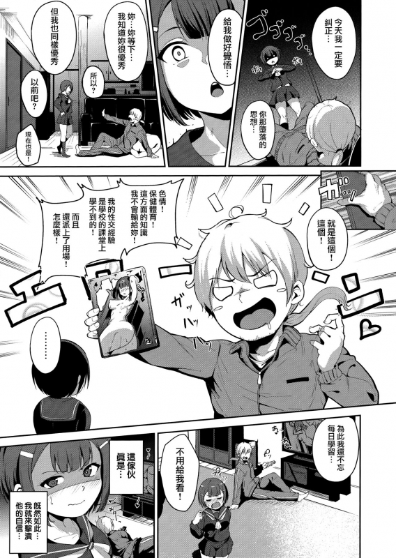 [Alp] Melty Limit [Chinese] [無邪気漢化組]_198