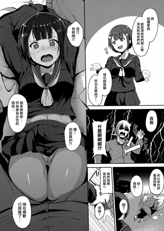 [Alp] Melty Limit [Chinese] [無邪気漢化組]_199