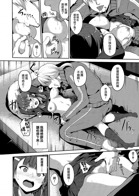 [Alp] Melty Limit [Chinese] [無邪気漢化組]_201