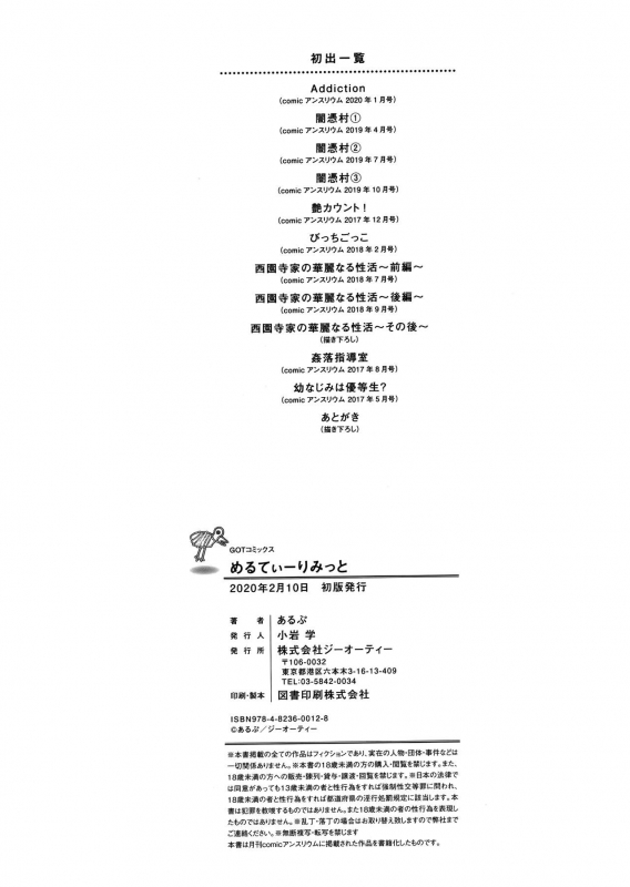 [Alp] Melty Limit [Chinese] [無邪気漢化組]_219