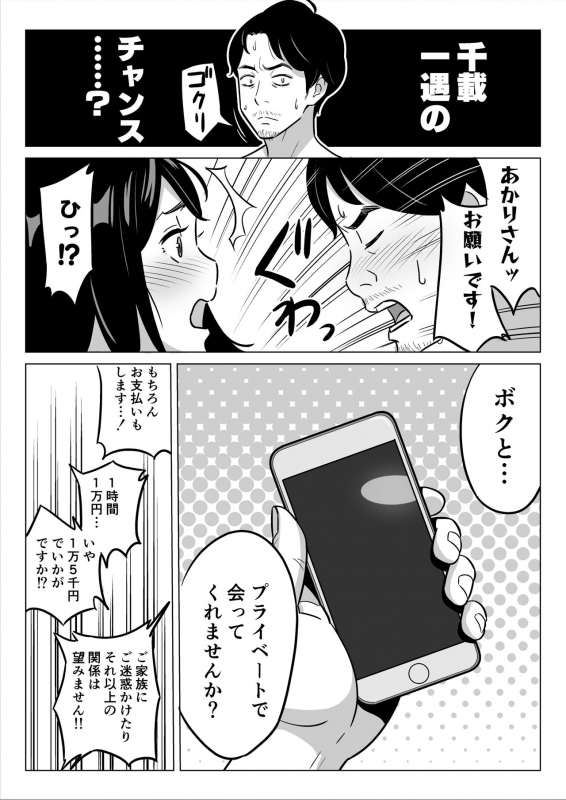 [Alps1mando] [Rouhou] Gekiyasu Fuuzoku de Ooatari Hiita www_28