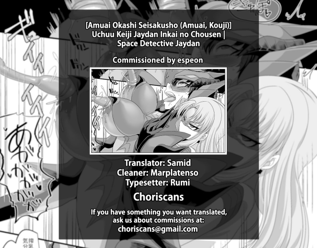 [Amuai Okashi Seisakusho (Amuai, Kouji)] Uchuu Keiji Jaydan Inkai no Chousen Space Detective Jaydan [English] [ChoriScans]_56