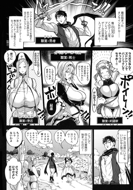 [Announ] Harem Quest Ore to Bijo to Oppai to Isekai Nikuyoku Seikatsu_005