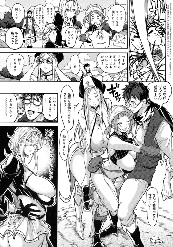 [Announ] Harem Quest Ore to Bijo to Oppai to Isekai Nikuyoku Seikatsu_006