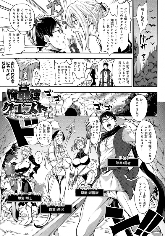 [Announ] Harem Quest Ore to Bijo to Oppai to Isekai Nikuyoku Seikatsu_024