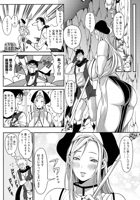 [Announ] Harem Quest Ore to Bijo to Oppai to Isekai Nikuyoku Seikatsu_044