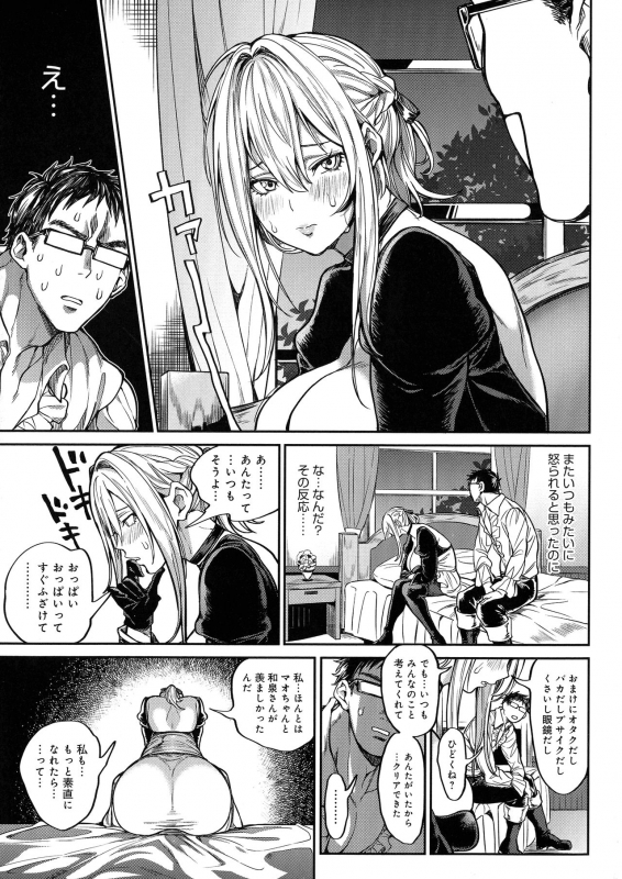 [Announ] Harem Quest Ore to Bijo to Oppai to Isekai Nikuyoku Seikatsu_052