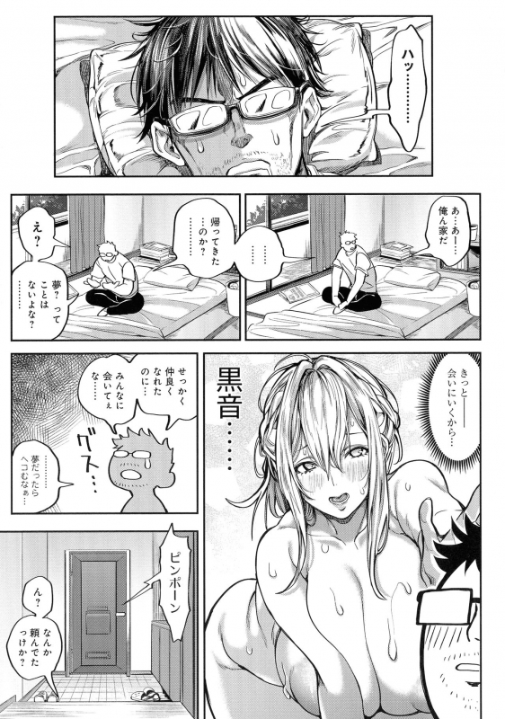 [Announ] Harem Quest Ore to Bijo to Oppai to Isekai Nikuyoku Seikatsu_072