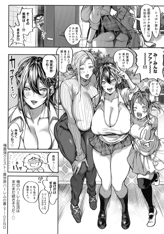 [Announ] Harem Quest Ore to Bijo to Oppai to Isekai Nikuyoku Seikatsu_073