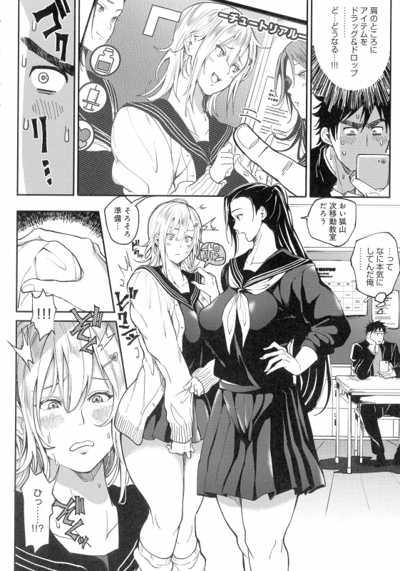 [Announ] Harem Quest Ore to Bijo to Oppai to Isekai Nikuyoku Seikatsu_079
