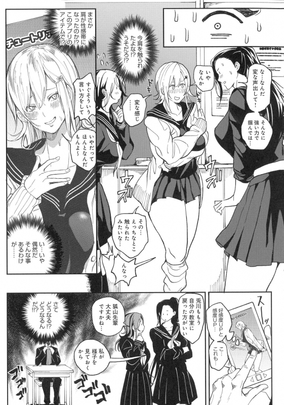 [Announ] Harem Quest Ore to Bijo to Oppai to Isekai Nikuyoku Seikatsu_080