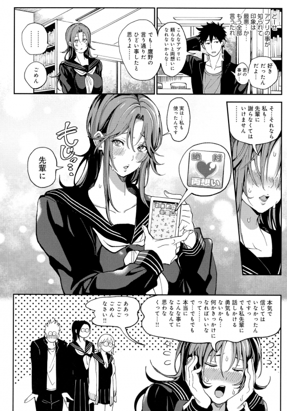 [Announ] Harem Quest Ore to Bijo to Oppai to Isekai Nikuyoku Seikatsu_121