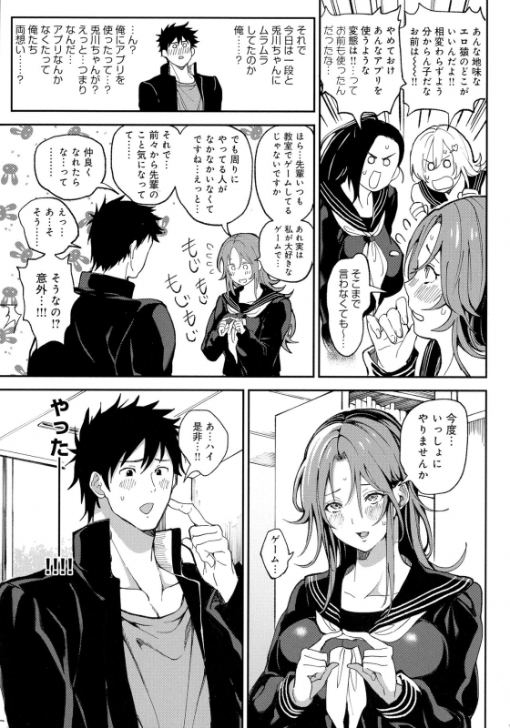 [Announ] Harem Quest Ore to Bijo to Oppai to Isekai Nikuyoku Seikatsu_122