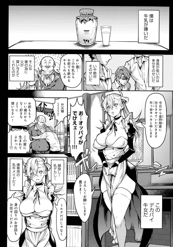 [Announ] Harem Quest Ore to Bijo to Oppai to Isekai Nikuyoku Seikatsu_125