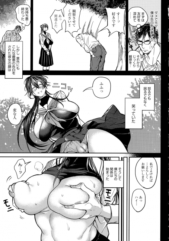 [Announ] Harem Quest Ore to Bijo to Oppai to Isekai Nikuyoku Seikatsu_148