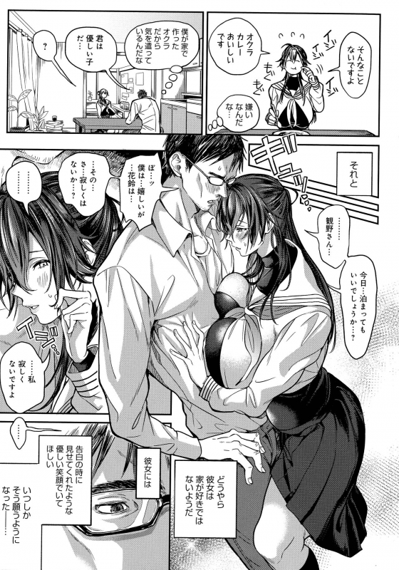 [Announ] Harem Quest Ore to Bijo to Oppai to Isekai Nikuyoku Seikatsu_150