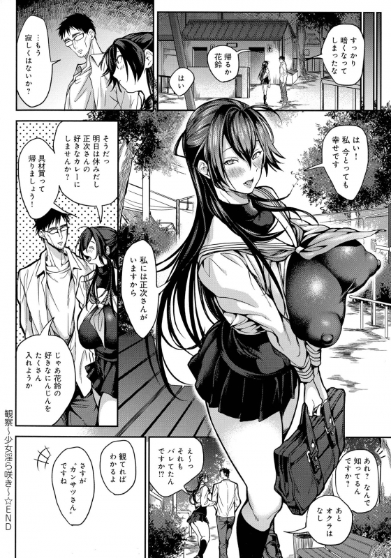 [Announ] Harem Quest Ore to Bijo to Oppai to Isekai Nikuyoku Seikatsu_165