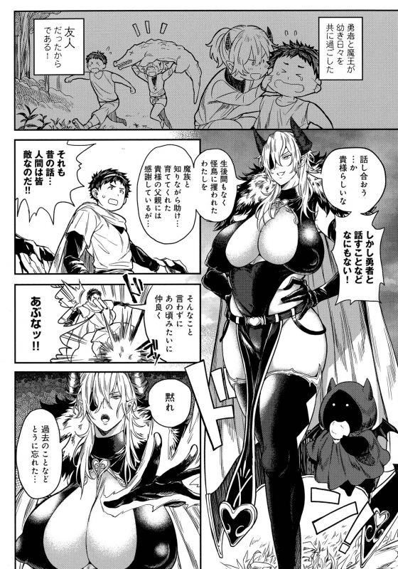 [Announ] Harem Quest Ore to Bijo to Oppai to Isekai Nikuyoku Seikatsu_167