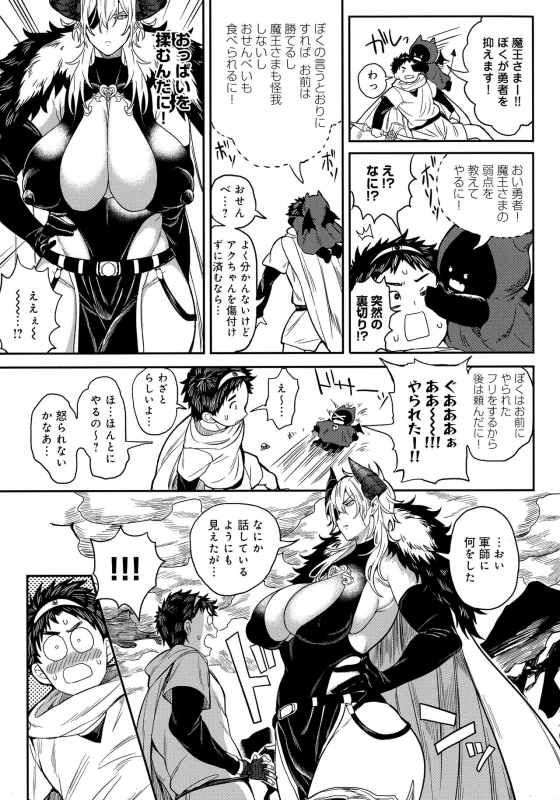 [Announ] Harem Quest Ore to Bijo to Oppai to Isekai Nikuyoku Seikatsu_170
